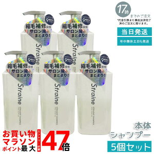 �y5�Z�b�g�zStraine �X�g���[�g�V�����v�[ 475mL �z���C�g�u���b�T������ ���˂� ������ �P�A �X�g���[�g�P�A �A�~�m�_�z�� ���Ȃ₩ �܂Ƃ܂� �������� �w�A�P�A �T���� �d�オ��