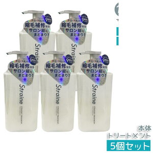 Straine �X�g���[�g�g���[�g�����g 475mL �z���C�g�u���b�T������ ���˂� �����уP�A �X�g���[�g�P�A �A�~�m�_�z�� ���� ���Ȃ₩ �܂Ƃ܂� �������� �w�A�P�A