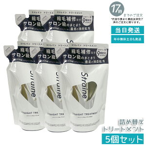 �y5�Z�b�g�zStraine �X�g���[�g�g���[�g�����g �l�ߑւ� 400mL �z���C�g�u���b�T������ ���˂� �����уP�A �X�g���[�g�P�A �A�~�m�_�z�� ���� ���Ȃ₩ �܂Ƃ܂� �l�ߑւ��p �o�ϓI ��������
