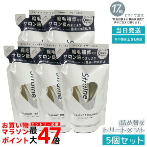 �y5�Z�b�g�zStraine �X�g���[�g�g���[�g�����g �l�ߑւ� 400mL �z���C�g�u���b�T������ ���˂� �����уP�A �X�g���[�g�P�A �A�~�m�_�z�� ���� ���Ȃ₩ �܂Ƃ܂� �l�ߑւ��p �o�ϓI ��������