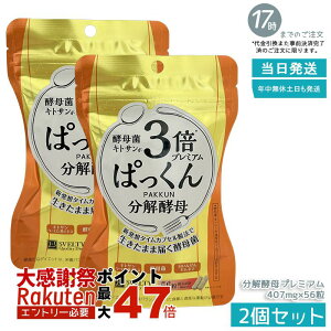 �y2�Z�b�g�zSVELTY 3�{�ς����񕪉��y��v���~�A�� 22.79g 407mg×56�� �����y�� �y�� �y�f ���� �Y������ �_�C�G�b�g ���N�H�i �T�v�������g ���܃^�C�v �h�{�⏕ �@�\���\���H�i ���������₷