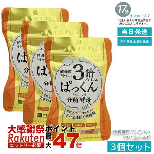 �y3�Z�b�g�zSVELTY 3�{�ς����񕪉��y��v���~�A�� 22.79g 407mg×56�� �����y�� �y�� �y�f ���� �Y������ �_�C�G�b�g ���N�H�i �T�v�������g ���܃^�C�v �h�{�⏕ �@�\���\���H�i ���������₷