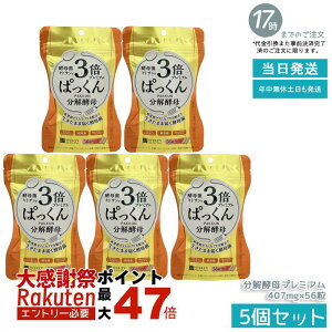 �y5�Z�b�g�zSVELTY 3�{�ς����񕪉��y��v���~�A�� 22.79g 407mg×56�� �����y�� �y�� �y�f ���� �Y������ �_�C�G�b�g ���N�H�i �T�v�������g ���܃^�C�v �h�{�⏕ �@�\���\���H�i ���������₷