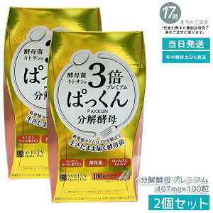�y2�Z�b�g�zSVELTY 3�{�ς����񕪉��y��v���~�A�� 40.70g 407mg×100�� �����y�� �y�� �y�f ���� �Y������ �_�C�G�b�g ���N�H�i �T�v�������g ���� ��3������ ��e�� �������Y �@�\���\���H�i �h
