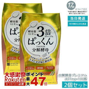 �y2�Z�b�g�zSVELTY 3�{�ς����񕪉��y��v���~�A�� 40.70g 407mg×100�� �����y�� �y�� �y�f ���� �Y������ �_�C�G�b�g ���N�H�i �T�v�������g ���� ��3������ ��e�� �������Y �@�\���\���H�i �h