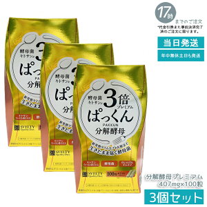 �y3�Z�b�g�zSVELTY 3�{�ς����񕪉��y��v���~�A�� 40.70g 407mg×100�� �����y�� �y�� �y�f ���� �Y������ �_�C�G�b�g ���N�H�i �T�v�������g ���� ��3������ ��e�� �������Y �@�\���\���H�i �h