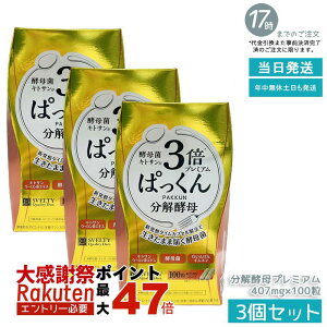 �y3�Z�b�g�zSVELTY 3�{�ς����񕪉��y��v���~�A�� 40.70g 407mg×100�� �����y�� �y�� �y�f ���� �Y������ �_�C�G�b�g ���N�H�i �T�v�������g ���� ��3������ ��e�� �������Y �@�\���\���H�i �h