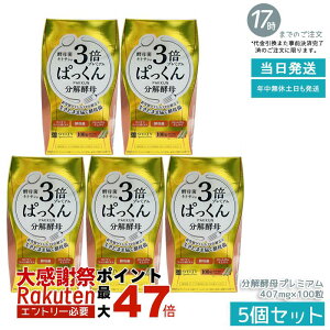 �y5�Z�b�g�zSVELTY 3�{�ς����񕪉��y��v���~�A�� 40.70g 407mg×100�� �����y�� �y�� �y�f ���� �Y������ �_�C�G�b�g ���N�H�i �T�v�������g ���� ��3������ ��e�� �������Y �@�\���\���H�i �h