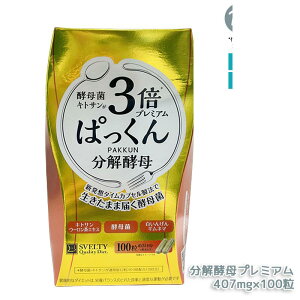 SVELTY 3�{�ς����񕪉��y��v���~�A�� 40.70g 407mg×100�� �����y�� �y�� �y�f ���� �Y������ �_�C�G�b�g ���N�H�i �T�v�������g ���� ��3������ ��e�� �������Y �@�\���\���H�i �h�{�⏕ ����� 