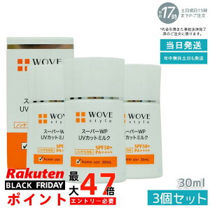 y3ZbgzEHuX^C WOVE style X[p[WP UVJbg~N50{ 30ml(SPF50+ PA++++ O΍ Ă~   Z^ ϐ ێ R[Q ωn gSn)