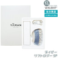 ヤーマン リフトロジー SP YJFD2L ネイビー リフトケア 美顔器 EMS美顔器 LEDスキンケア フェイスライン…
