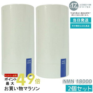 �y2�Z�b�g�z�{���� NMN 18000 �����{������i NMN�T�v�� ���Y ���x99.9�� �{���� N-Pro �ώ_���J�v�Z�� �X�^���_�[�g���f��