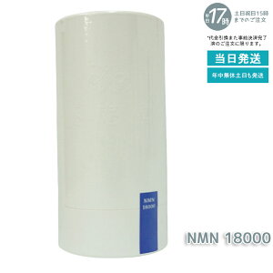 { NMN 18000 {i NMNTv Y x99.9 { N-Pro ώ_JvZ X^_[gf