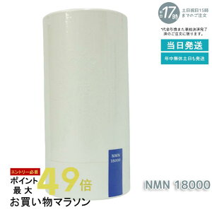 �{���� NMN 18000 �����{������i NMN�T�v�� ���Y ���x99.9�� �{���� N-Pro �ώ_���J�v�Z�� �X�^���_�[�g���f��