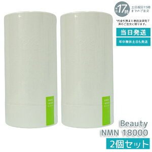 �y2�Z�b�g�z�{���� NMN 18000 Beauty �����{������i NMN�T�v�� ���Y ���x99.9�� �{���� N-Pro �ώ_���J�v�Z�� �X�^���_�[�g���f��