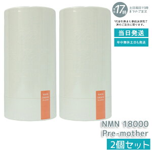 �{���� NMN 9000 18000 18000 Beauty 18000 Pre-mother �����{������i NMN�T�v�� ���Y ���x99.9�� �{���� N-Pro �ώ_���J�v�Z�� �X�^���_�[�g���f��