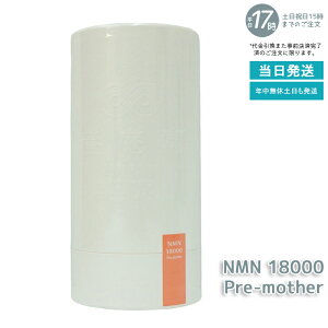 �{���� NMN 18000 Pre-mother �����{������i NMN�T�v�� ���Y ���x99.9�� �{���� N-Pro �ώ_���J�v�Z�� �X�^���_�[�g���f��