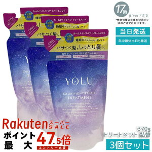 �y3�Z�b�g�zYOLU ���� �J�[���i�C�g���y�A�g���[�g�����g �l�ւ��p 370g �l����&�s�I�j�[�̍��� ���t�B�� �R���f�B�V���i�[ �w�A�P�A ���� ��Ԕ��e �_���[�W��C �ێ� �c�� �������K�i ����