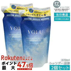 �y2�Z�b�g�zYOLU ���� �����b�N�X�i�C�g���y�A�V�����v�[ 370mL �l�ߑւ� ���t�B�� ���C�X�g���y�A �_���[�W��C �ێ� �c�� �����Ƃ� ���e���d�グ �m���V���R�� �T���t�F�[�g�t���[ ������ 