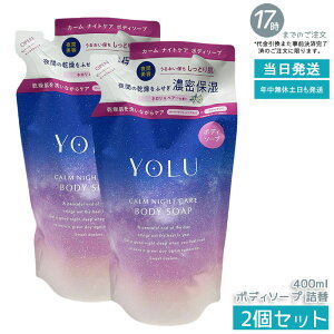 �y2�Z�b�g�zYOLU ���� �J�[���i�C�g�P�A �{�f�B�\�[�v �l�� 400ml ��Ԕ��e �Z���ێ� �i�C�g�Z���~�h �l�������y�A�[���� ���Y�� �l�ߑւ��p �������K�i ��������