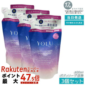 �y3�Z�b�g�zYOLU ���� �J�[���i�C�g�P�A �{�f�B�\�[�v �l�� 400ml ��Ԕ��e �Z���ێ� �i�C�g�Z���~�h �l�������y�A�[���� ���Y�� �l�ߑւ��p �������K�i ��������