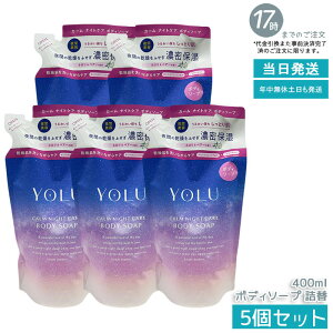 �y5�Z�b�g�zYOLU ���� �J�[���i�C�g�P�A �{�f�B�\�[�v �l�� 400ml ��Ԕ��e �Z���ێ� �i�C�g�Z���~�h �l�������y�A�[���� ���Y�� �l�ߑւ��p �������K�i ��������