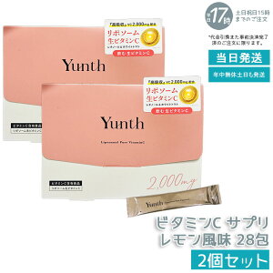 �y2�Z�b�g�zYunth �����X ���|�\�[�� ���r�^�~��C �T�v�� ���������� 2.5g×28�� ���ރr�^�~��C ���Z�x���|�\�[�����r�^�~��C�z�� �X�e�B�b�N�^�C�v �z�����ɂ���������C���i�[�P�A �T�v����