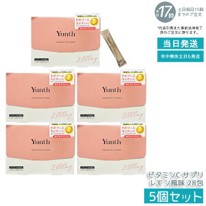 �y5�Z�b�g�zYunth �����X ���|�\�[�� ���r�^�~��C �T�v�� ���������� 2.5g×28�� ���ރr�^�~��C ���Z�x���|�\�[�����r�^�~��C�z�� �X�e�B�b�N�^�C�v �z�����ɂ���������C���i�[�P�A �T�v����