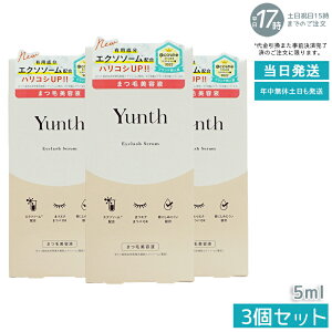 y3{ZbgzYunth X ACbVZ EX 5mL (܂єet/ʔet/RX/XLPA/ϕi/e)