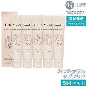 �y5�Z�b�g�zYunth �����X �n���h�Z���� 35g �}�O�m���A�̍��� ��p�n���h�N���[�� ��򕔊O�i ���r�^�~��C�U���̔z�� ��r��E������h���Ȃ��獂���ێ��� �x�^�����T���b�ƐL�т�g���S