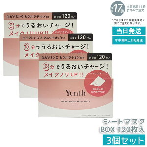 �y3�Z�b�g�zYunth �����X �}���`�X�N�G�A�V�[�g�}�X�N BOX 120���� �t�F�C�X�p�b�N �唻�X�N�G�A�V�[�g ���r�^�~��C�����e�t���������Ղ�z�� �ێ��E�ь��P�A�E���r��h�~�� �����g��OK ���Z