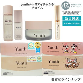 【楽天市場限定】Yunth 選べるスキンケアセット 洗顔クリアフォーム & 生ビタミンC美白美容液 医薬部外品 高濃度VC配合 毛穴・くすみケア ギフトに最適 ディズニーデザイン パラベンフリー 敏感肌対応 旅行用ミニサイズ 国内正規品 送料無料