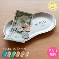 キャッシュトレイ 【ロゴ・名入れ ラッピング無料】 キャッシュトレー おしゃれ かわいい 開店祝い プレ…