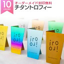 トロフィー チタン【オーダーメイド 刻印 ロゴ入れ 無料】ゴルフ スポーツ大会 10色 優勝カップ 優勝盾 表彰盾 記念品…