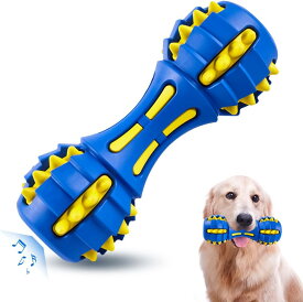 犬おもちゃ 音の出るおもちゃ 犬噛むおもちゃ 知育玩具 天然ゴム ダンベル 犬用玩具 歯清潔 ストレス解消 中型犬・大型犬