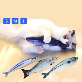 「3点セット」猫 おもちゃ 魚 ネコ グッズ 猫のおもちゃ キッカー またたび 人形 抱き枕 ぬいぐるみ ペット用品 インスタ映え 秋刀魚 柔らかい 猫おもちゃ 可愛い 人気 リアル お魚 猫用品 ペット用 猫用おもちゃ