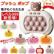 「3倍ポイント」プッシュ ポップ ポップイットゲーム おもちゃ クイックプッシュゲーム 減圧突破パズルゲ…