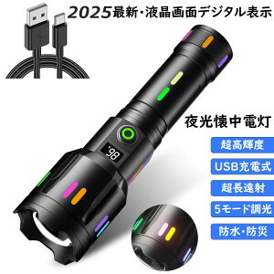 �Ɠ��Ȗ�������d�� led ���� �R�p �ŋ� 1000000���[���������P�x ���邢 �n���f�B���C�g USB�[�d�� led���C�g �������� ������ �Y�[�� �莝�����C�g �y 5���[�h���� ���邢���C�g