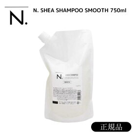 【正規品】【送料無料】ナプラ N. スムース シア シャンプー 750ml 詰替用 napla エヌドット レフィル N.シアシャンプー