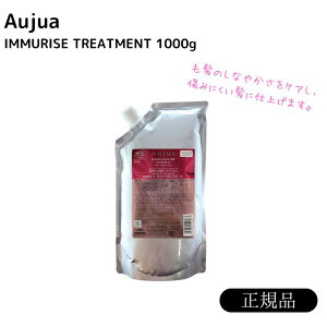 ミルボン オージュアイミュライズトリートメント」の人気商品一覧 