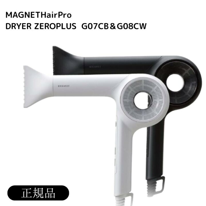 楽天市場】【10％OFF ～6/26 01:59まで】【正規品】マグネットヘアプロ 