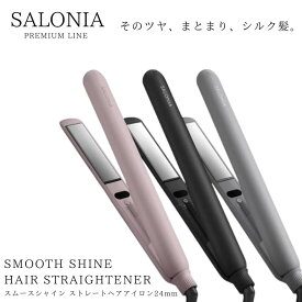 【正規品】【送料無料】サロニア SALONIA スムースシャイン ヘアアイロン ストレート 24mm プレミアム ヘアアイロン ストレート シルキープレート 美容師 旅行用 ストレートアイロン