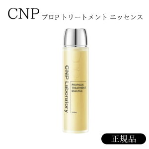 �y���K�i�z�y���������zCNP �v��P �g���[�g�����g �G�b�Z���X (�������e�t) 150ml ���� �L�� ������ ���r�� �n�� �c�� �G�C�W���O�P�A �V�[�G�k�s�[ CNP Laboratory �؍��R�X��