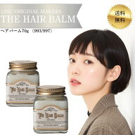 【正規品】【送料無料】リンク オリジナル メーカーズ ヘアバーム 70g 993 997 選べる LINC ORIGINAL MAK…