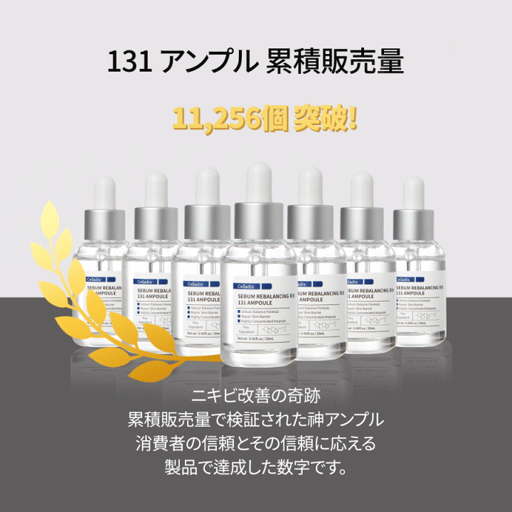 楽天市場】☆最大64%OFF/3+1☆ 【Celladix 公式】セバム リ