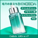 グリシルグリシン3.0ポアセラム 30ml