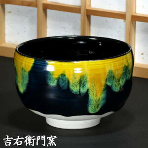 九谷焼 抹茶碗 釉彩 和食器 茶碗 湯飲み いっぷく碗