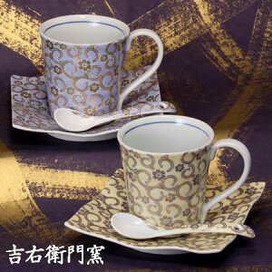 九谷焼 ペアコーヒーカップ&ソーサー 唐草(青・黄) スプーン付 珈琲碗皿 九谷焼 コーヒーカップ&ソーサー