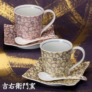 九谷焼 ペアコーヒーカップ&ソーサー 唐草(桃・黄) スプーン付 珈琲碗皿 九谷焼 コーヒーカップ&ソーサー