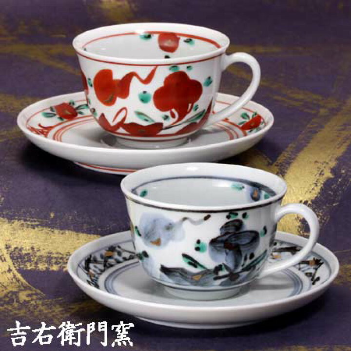 楽天市場】九谷焼 ペアコーヒーカップ＆ソーサー 花唐草 珈琲碗皿 